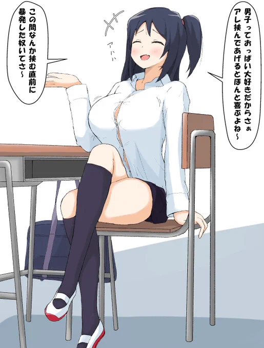 気軽にパイズリの話してる爆乳同級生がいて欲しい人生だった… 