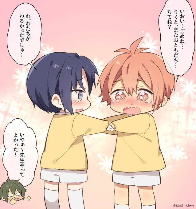 アイナナ幼稚園の仲直り 