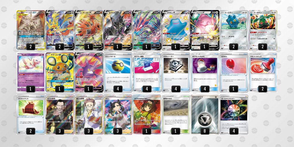 K いちご杯 使用 三神バレット 三神ザシアン ドガスダイナ 三神ザシアン モクナシゴリラ 悪パ バレットしか勝たん これも結構舞えるからぜひ T Co 0pomwekmjy Twitter K いちご杯 使用 三神バレット 三神ザシアン ドガスダイナ 三神ザシアン モクナシゴリラ 悪パ バレットしか勝たん これも結構舞えるからぜひ T Co 0pomwekmjy Twitter