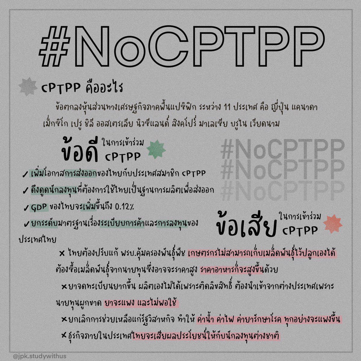 studywithus4's tweet image. Pls RT
#NoCPTPP