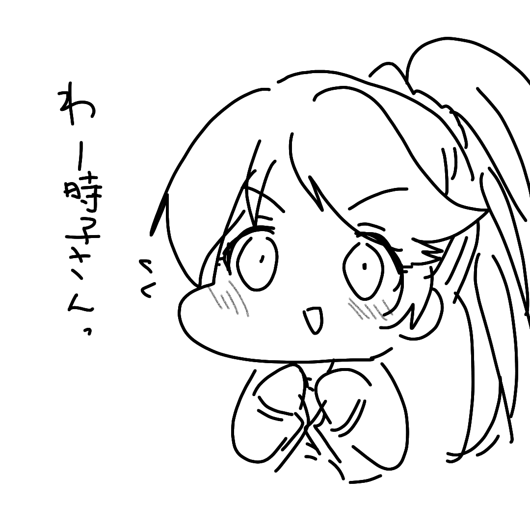 照れのりちゃん一生好き 