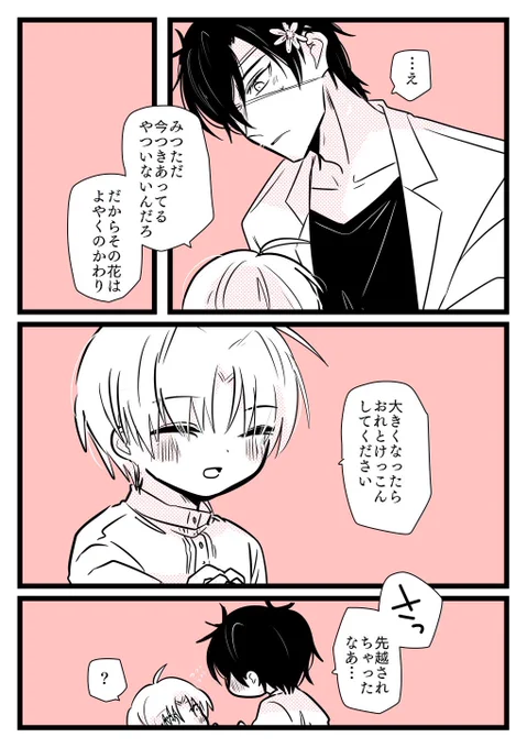 #燭へしワンドロワンライGW

⚠️現パロおにしょた
素直さと大胆さはこどもの特権。 