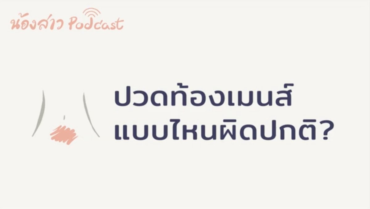 น้องสาว tweet media