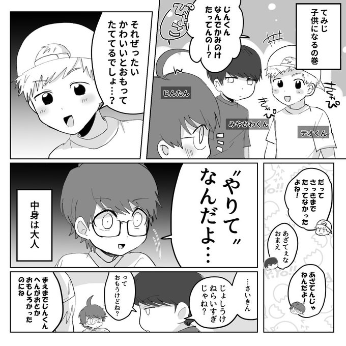 Titc Youtuber漫画 イラスト Tellinthecomics さんのマンガ一覧 リツイート順 6ページ ツイコミ 仮