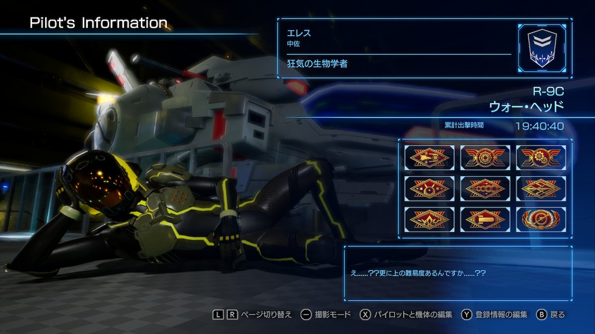 Eresu_Tinju's tweet image. やっぱり??更に上の難易度あるんですか......
#FINAL2 #NintendoSwitch