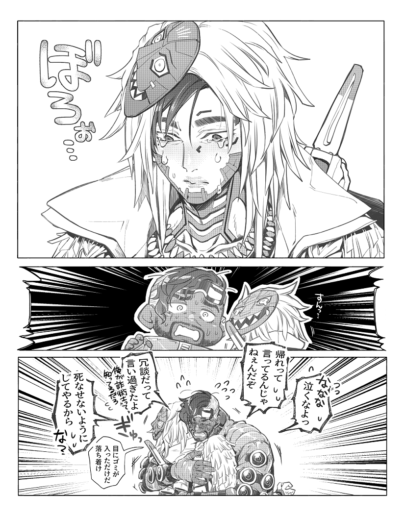 詐術士は仮面がほっとけない別世界線のミラプト 