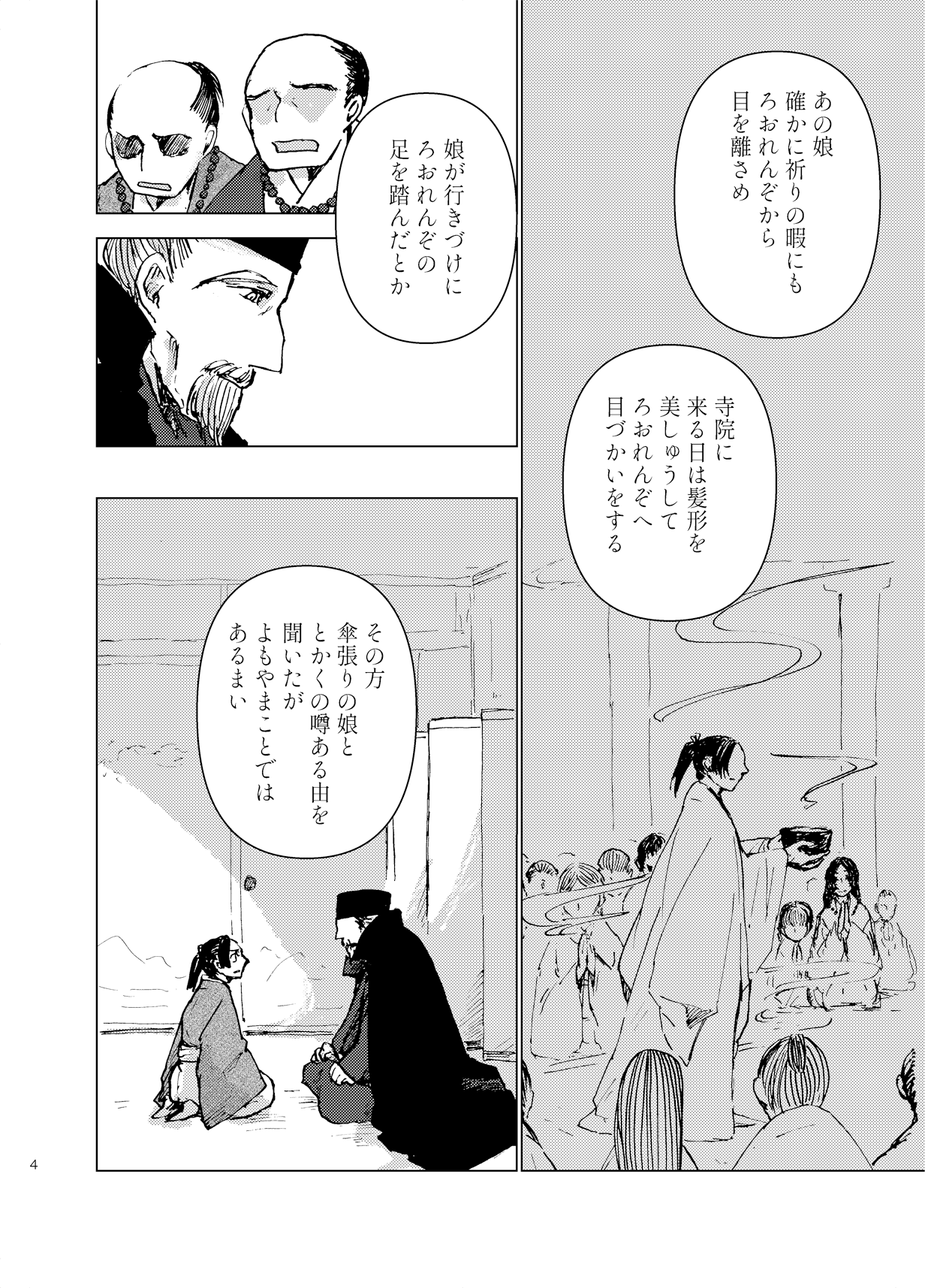 やすなか on Twitter 
