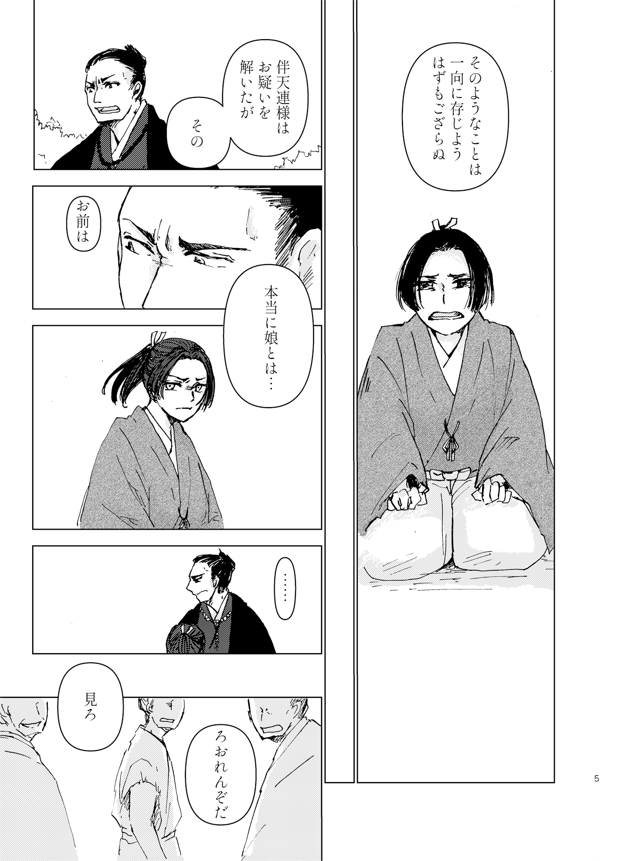 やすなか on Twitter 