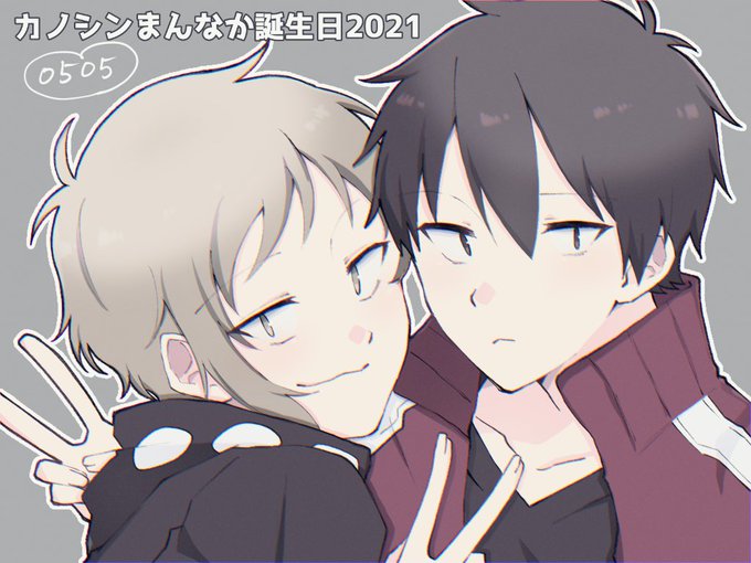 カノシンのtwitterイラスト検索結果