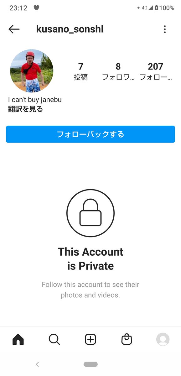 社会のゴミクズ 社会のゴミクズ