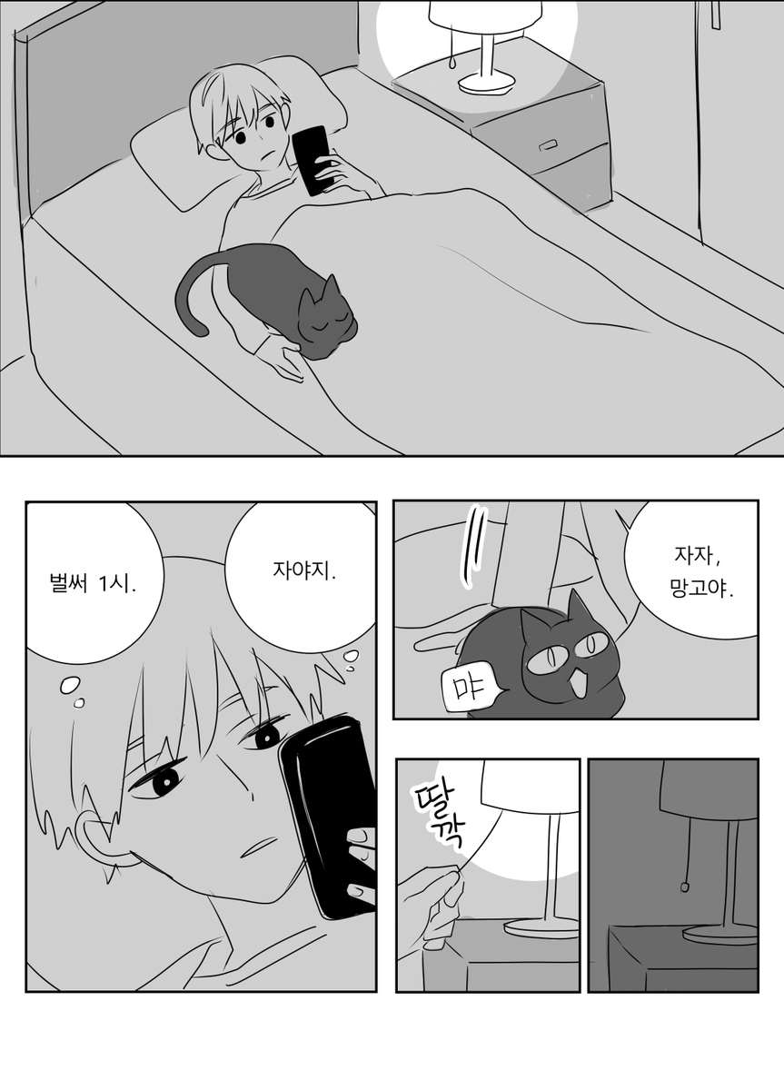 catleaf11's tweet photo. 창작 단편 <손님> 1 https://t.co/lsQImifI1Q
