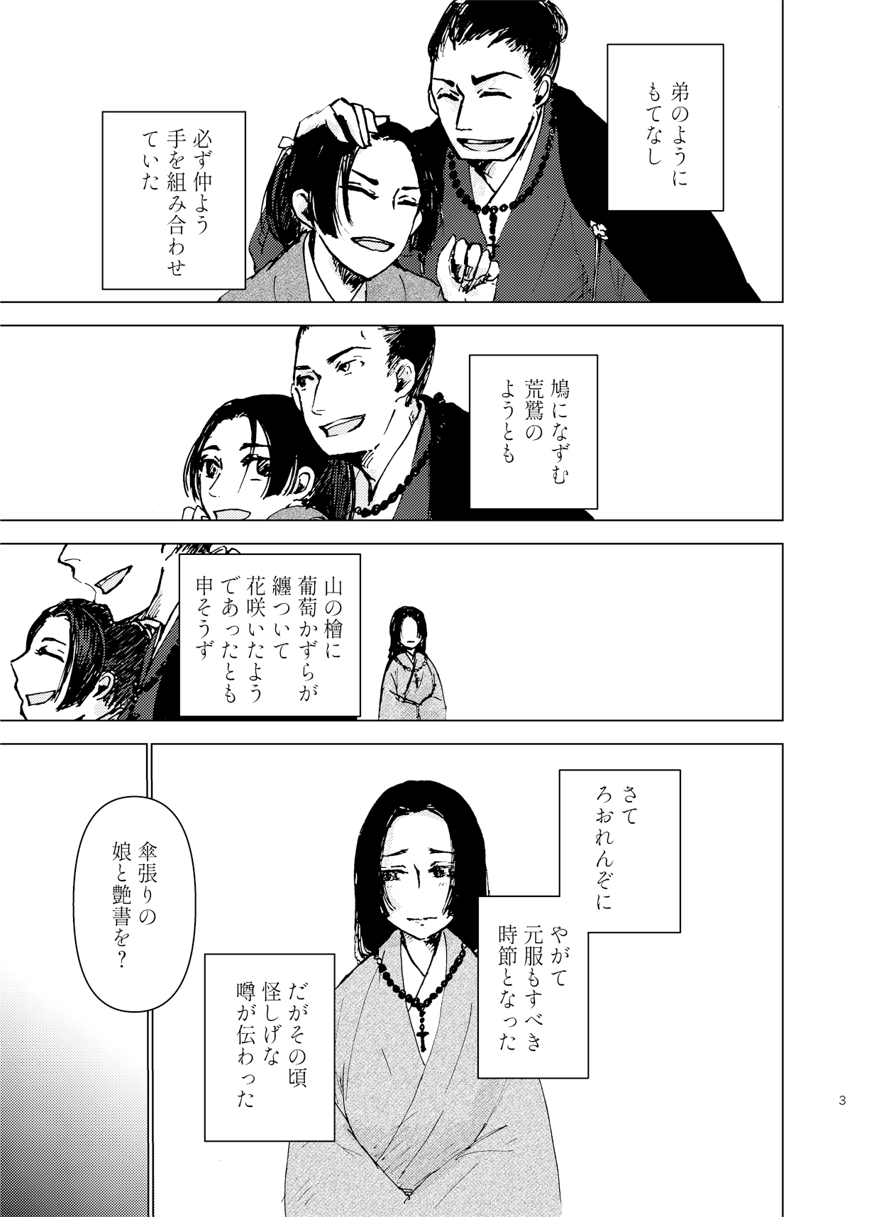 やすなか on Twitter 