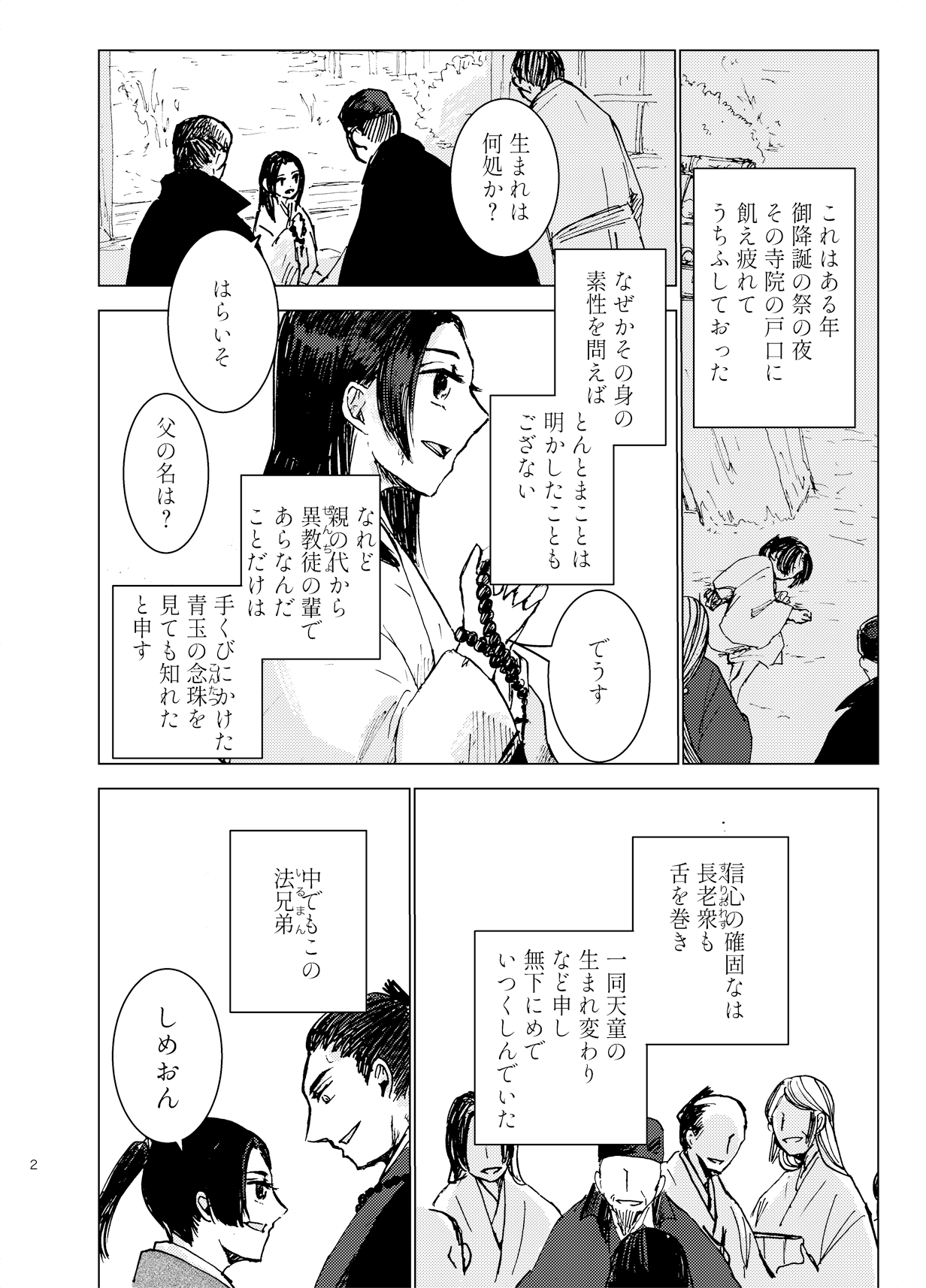 やすなか on Twitter 