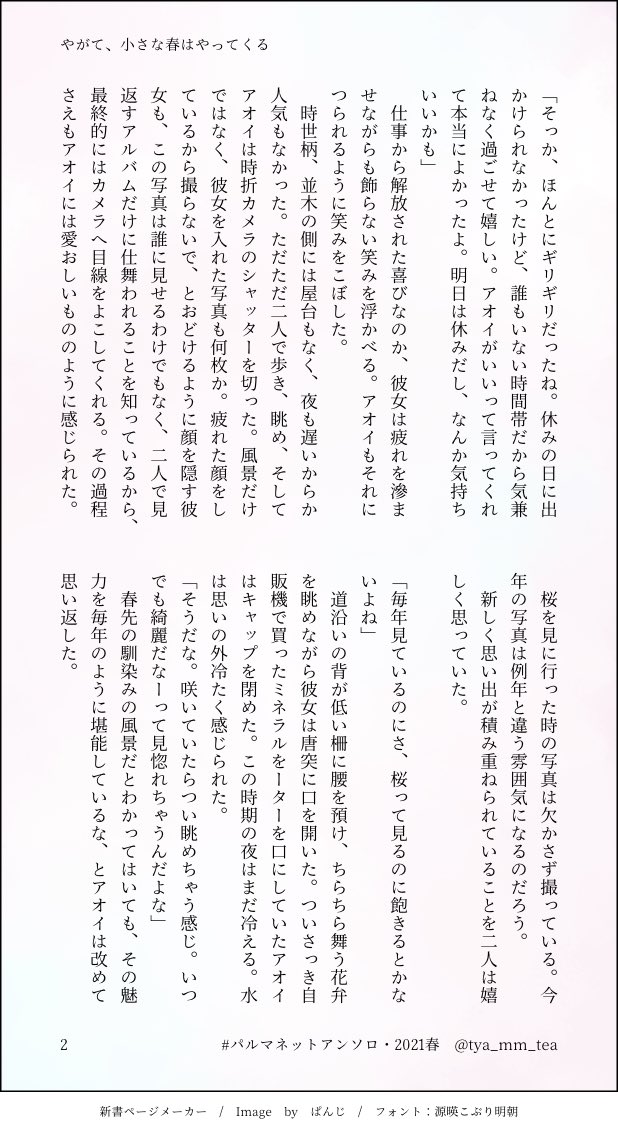 書いたもの Min T ミント 書いたもの Min T ミント