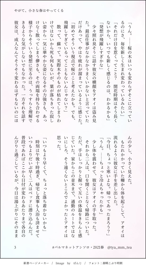 書いたもの Min T ミント 書いたもの Min T ミント
