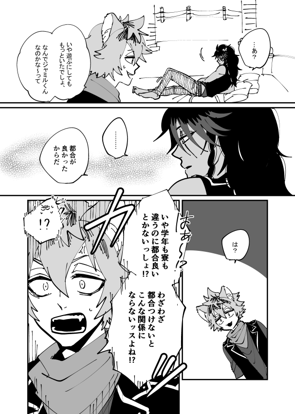 らぎぶちさんにお世話になってるセフレのレオジャミのレ先輩の漫画。確か一年くらい前にツイートしてたやつ。 