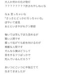 まふまふ東京ドームオンライン の感情分析 Nyakone