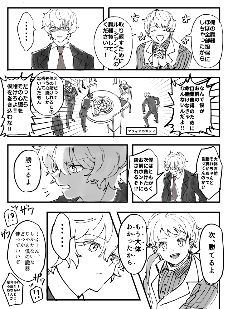 ドラマcdネタ スヴィくんあっさり承諾してそう ネタバレ注意 にゅりたの漫画