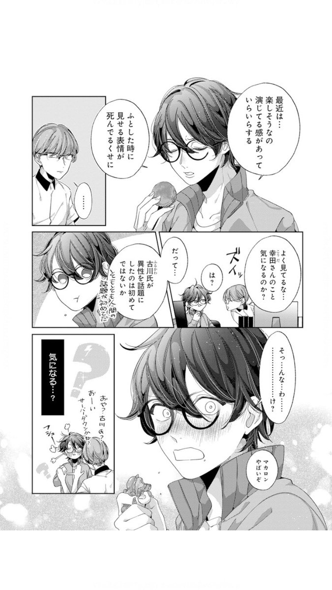 出群 黙って僕に甘やかされて 1 savingssafari.com