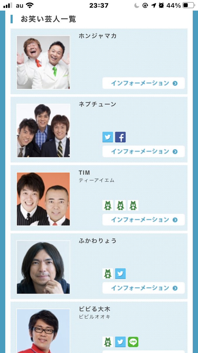 ロッチ Hotワード ロッチ Hotワード
