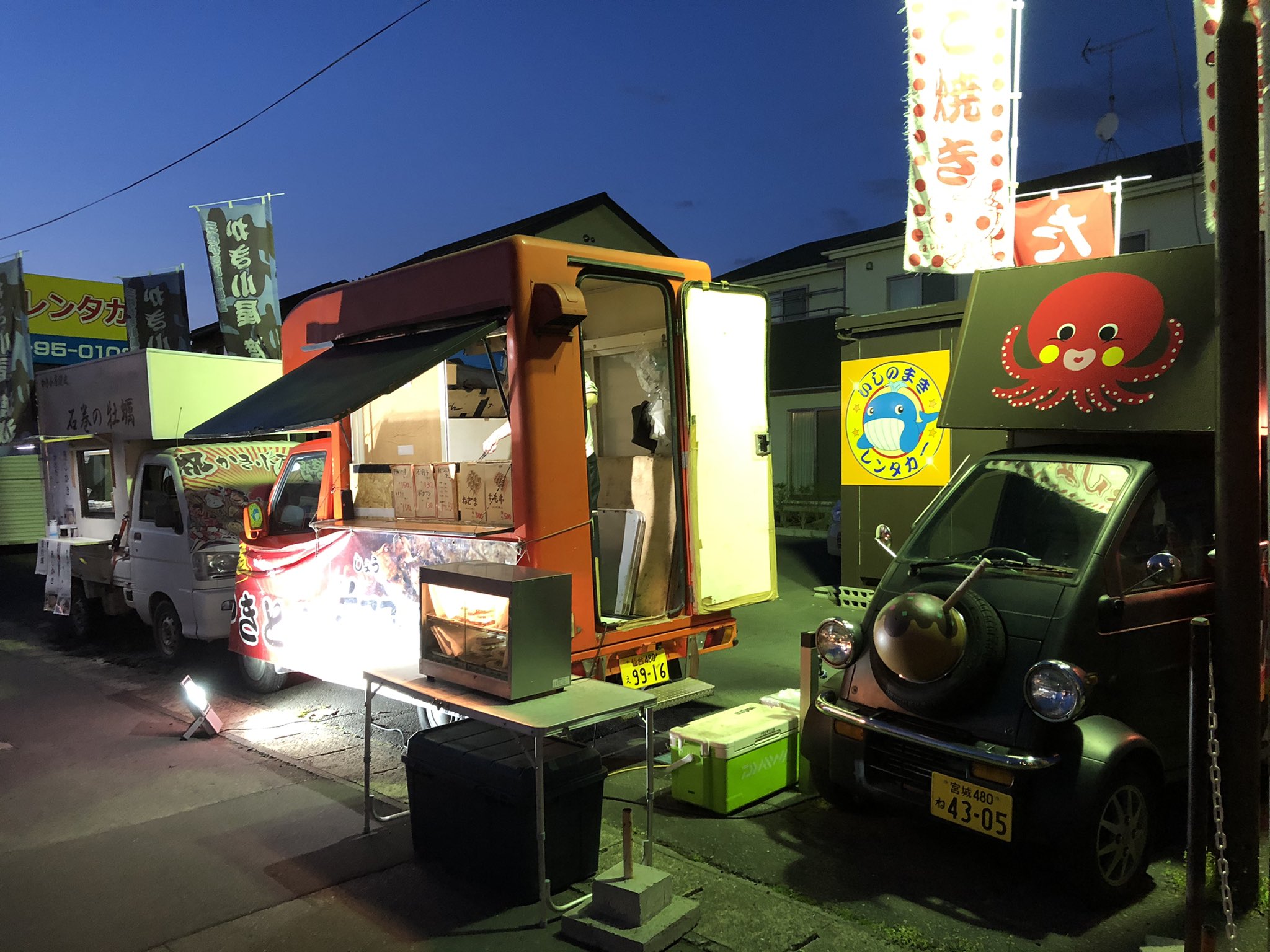 やきいも屋 Twitter Search Twitter