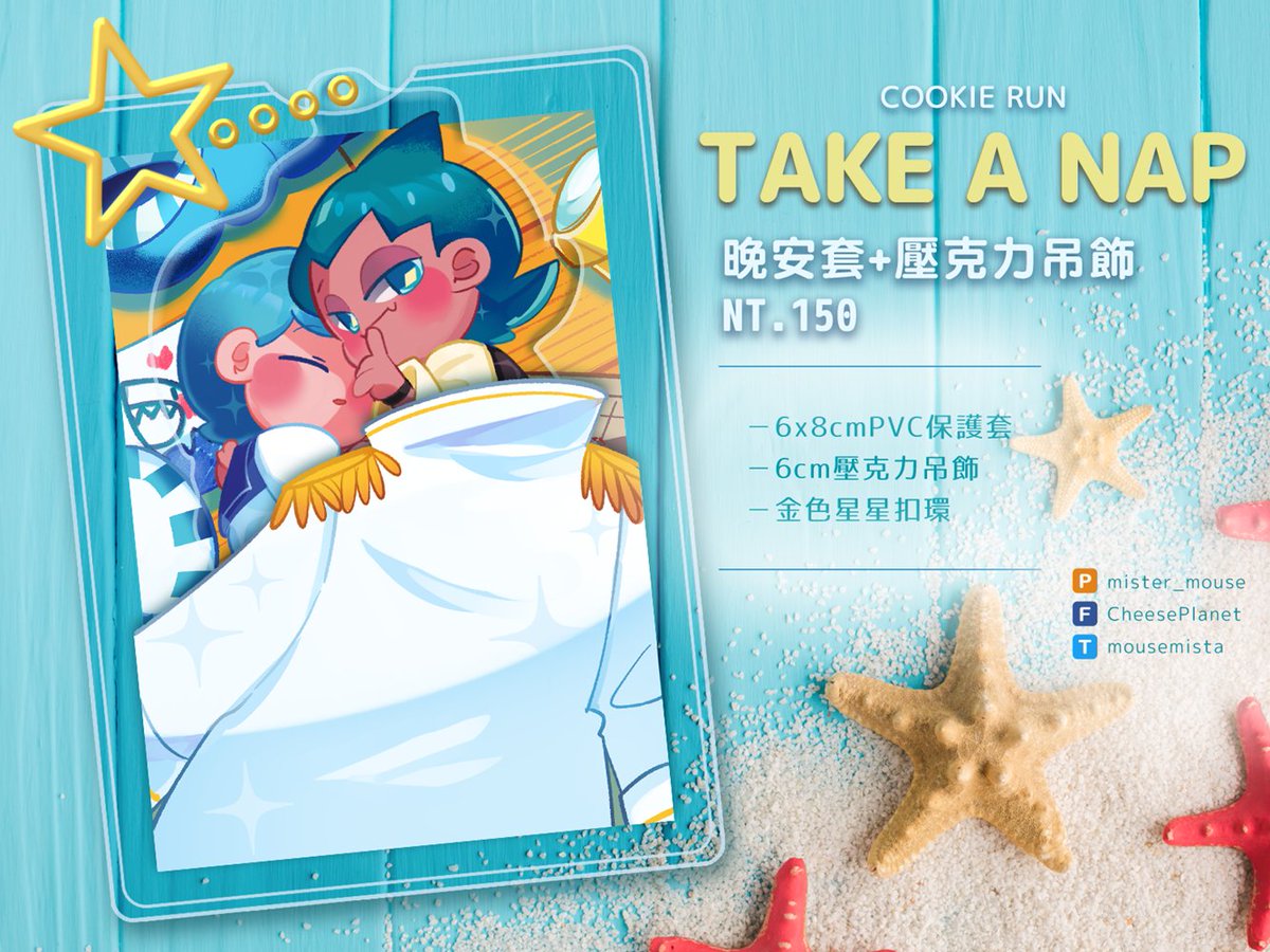 mousemista's tweet photo. 超可愛🥺💕💕
#쿠키런  
#CookieRun
#跑跑薑餅人 
#クッキーラン https://t.co/iVClbmMfxR