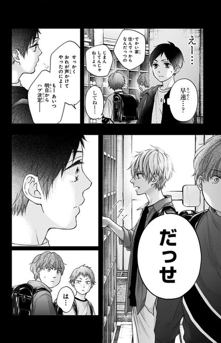 注目 画像ツイート この音とまれ アニメレーダー 注目 画像ツイート この音とまれ アニメレーダー