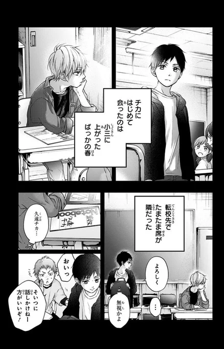 今日こどもの日だったのか…
チカと哲生の小3〜中1までのお話が掲載された最新24巻発売中です。よろしくね…!
(眠すぎて突然の宣伝)
#この音とまれ 