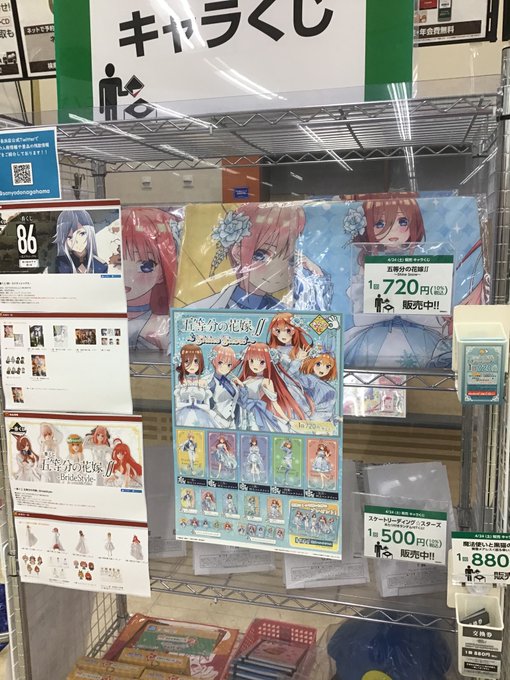 三洋堂書店 コミック情報 ナゴヤが本社ディビジョンさん がハッシュタグ 五等分の花嫁 をつけたツイート一覧 1 Whotwi グラフィカルtwitter分析 三洋堂書店 コミック情報 ナゴヤが本社ディビジョンさん がハッシュタグ 五等分の花嫁 をつけたツイート一覧 1 Whotwi グラフィカルtwitter分析
