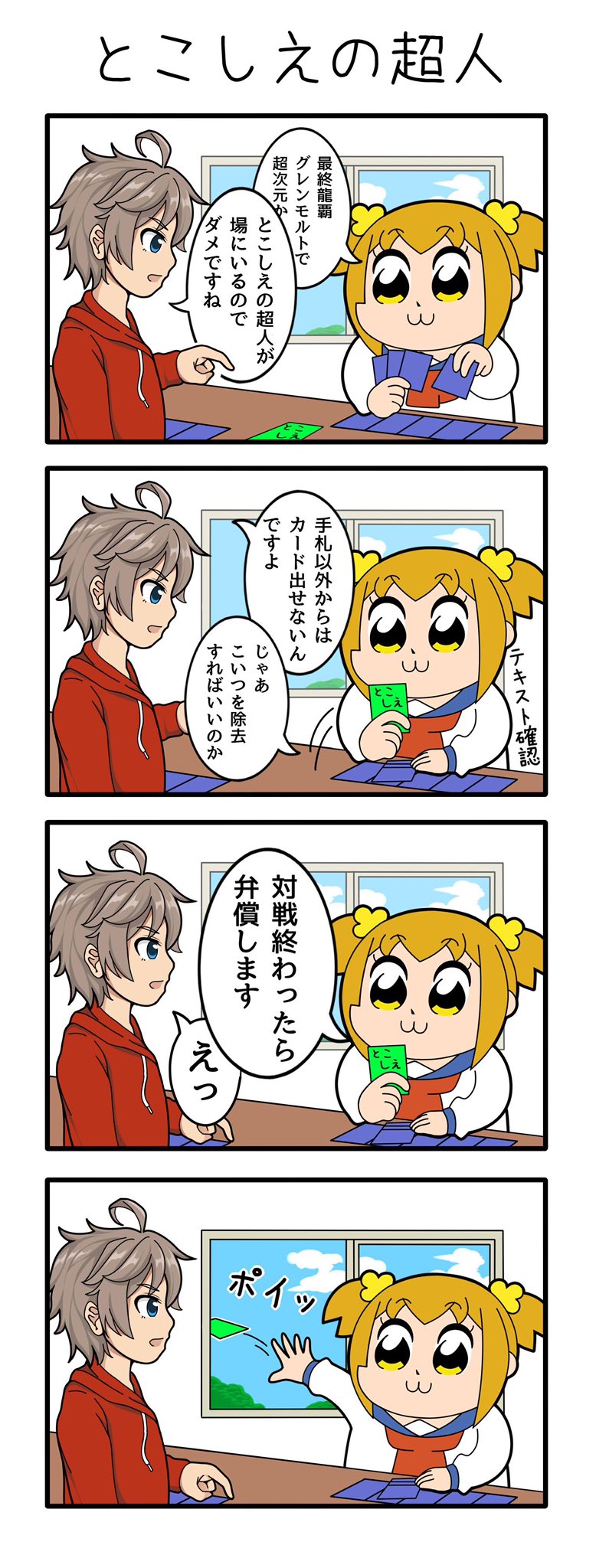 とこしえの超人 | fpac.com.br