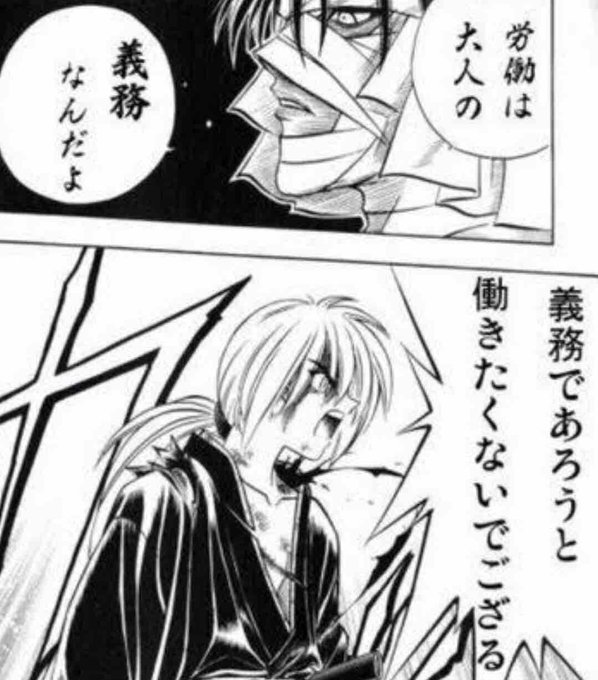 GW最終日の終わり 