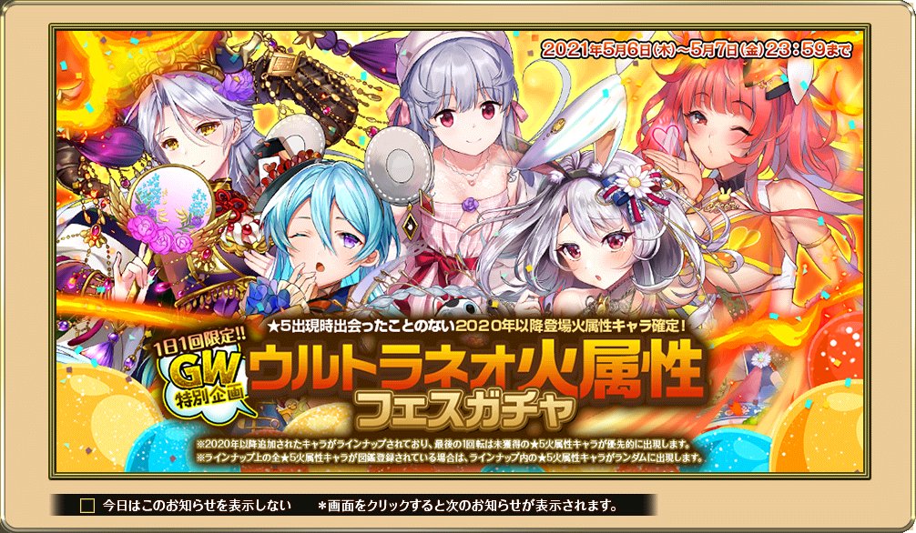 オトギフロンティア公式 On Twitter 人間さんこんばんは 今日から ウルトラネオ火属性フェスガチャ が始まりました 過去一度も入手したことのない方と出会えちゃいますよ おまけもついているので要チェックです オトギフロンティア オトフロ Https T