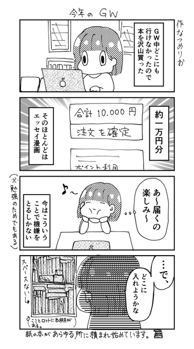Gw を含むマンガ一覧 ツイコミ 仮 Gw を含むマンガ一覧 ツイコミ 仮