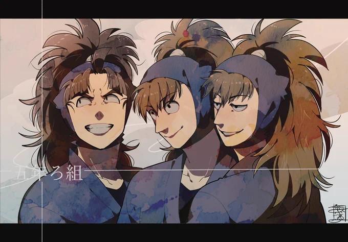 #五ろの日 