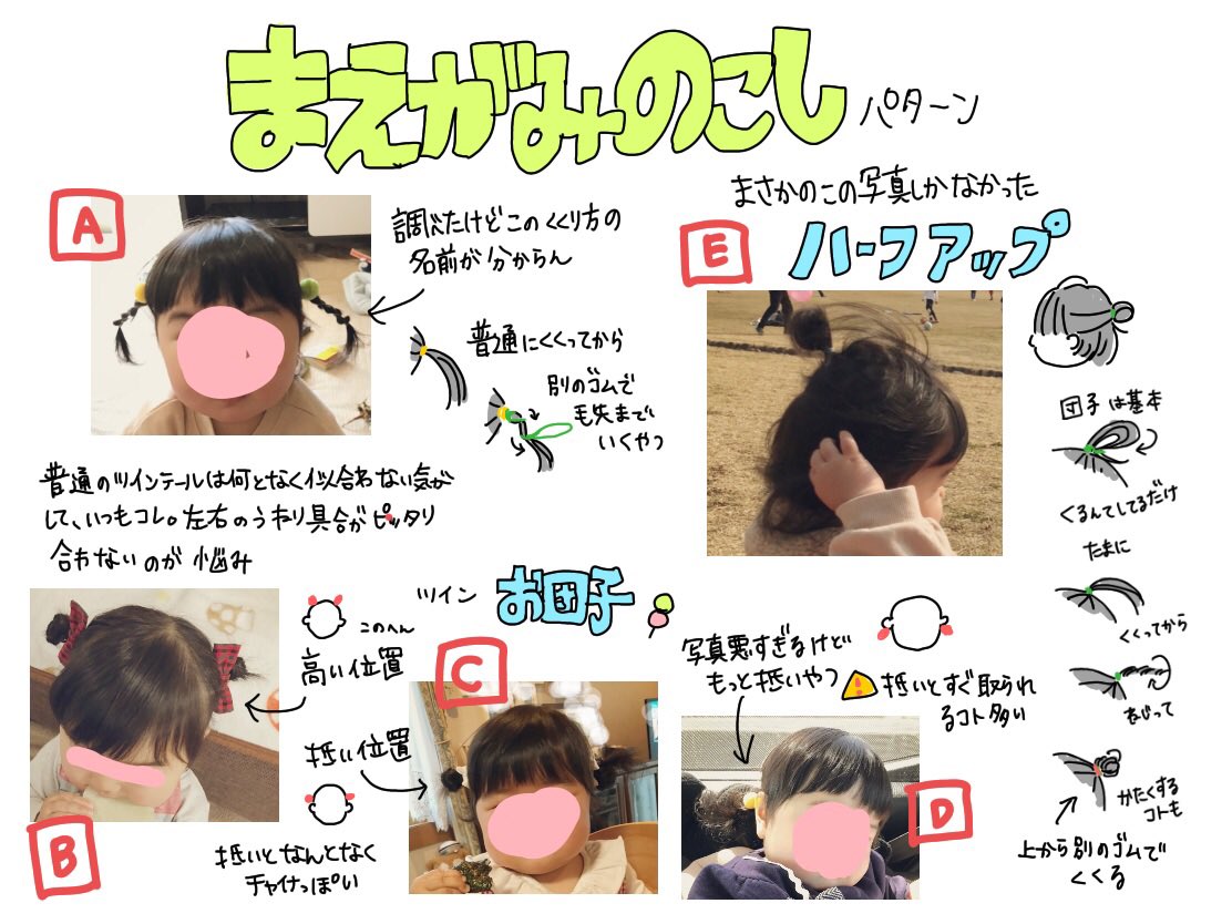 子供ヘアアレンジ