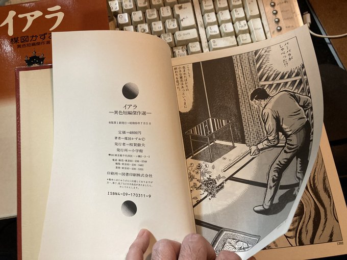 おすすめ 世代を超えてその言葉の意味を探る壮大な恋愛物語 イアラ 1巻完結読み切り漫画 ヨミキリ