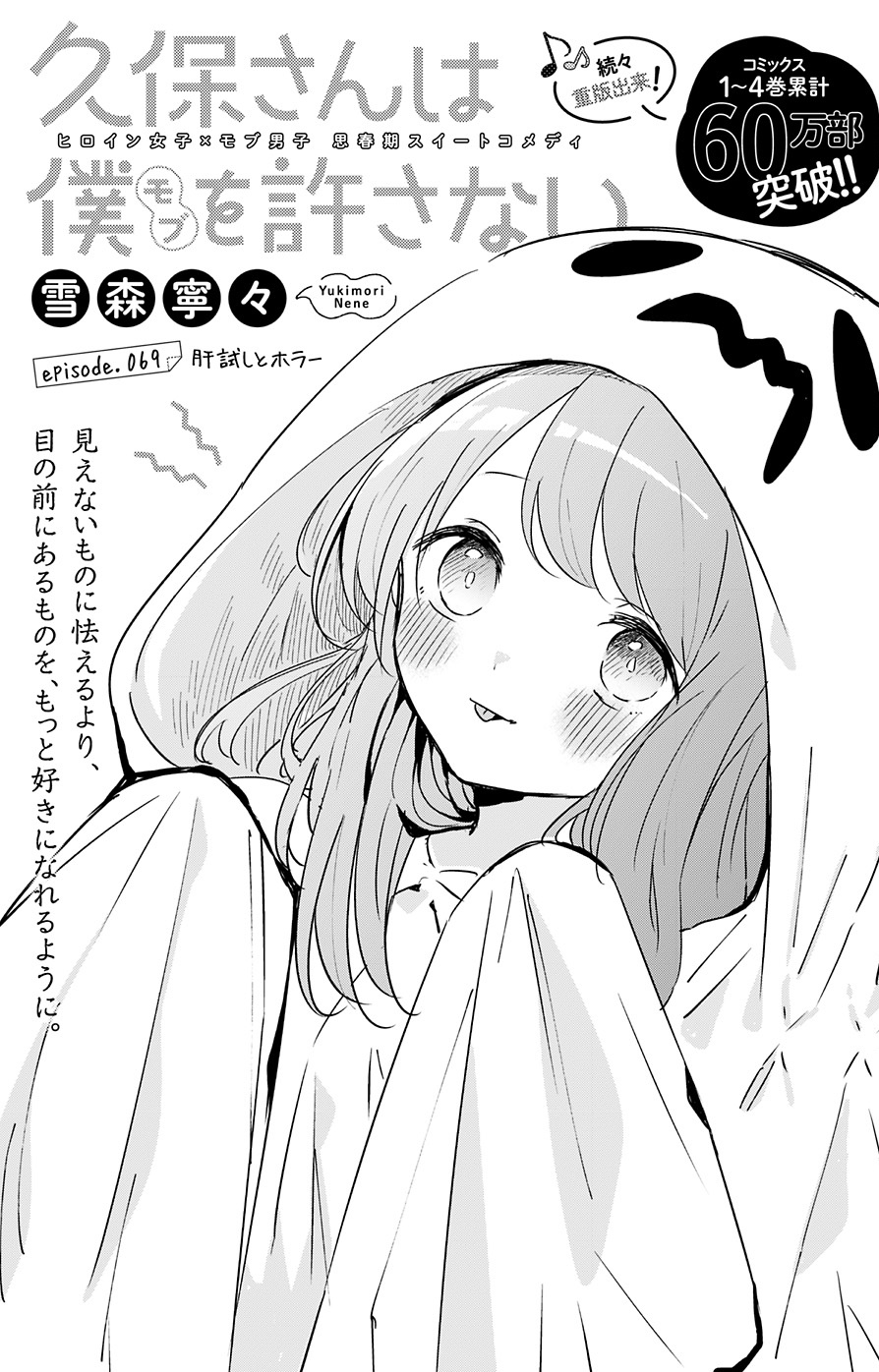 Mag Talk Weekly Young Jump Shueisha Page 181 Mangahelpers