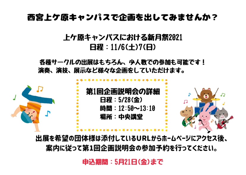 新月祭 Shingetsusai Twitter 新月祭 Shingetsusai Twitter