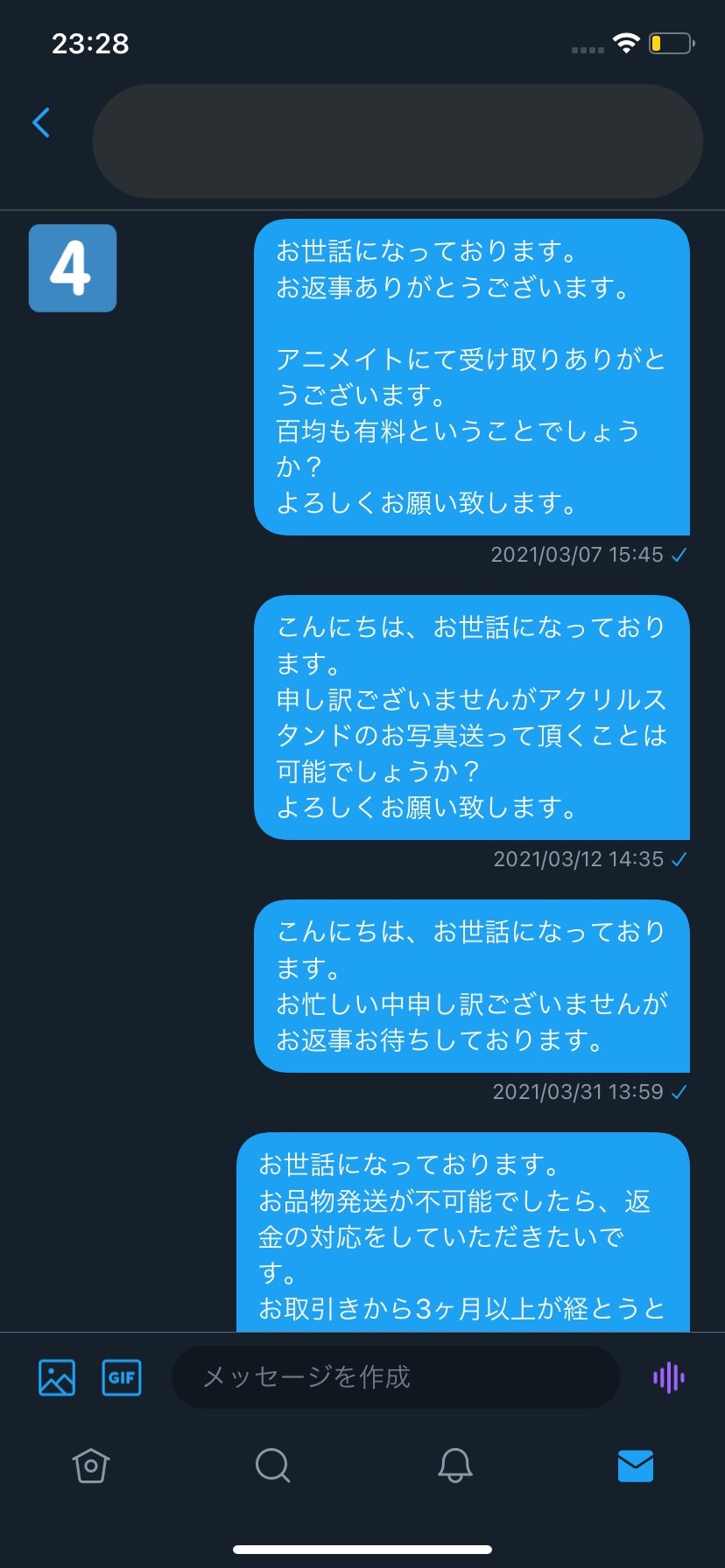 メリ様❤️5点おまとめ割引済み 四 on X: