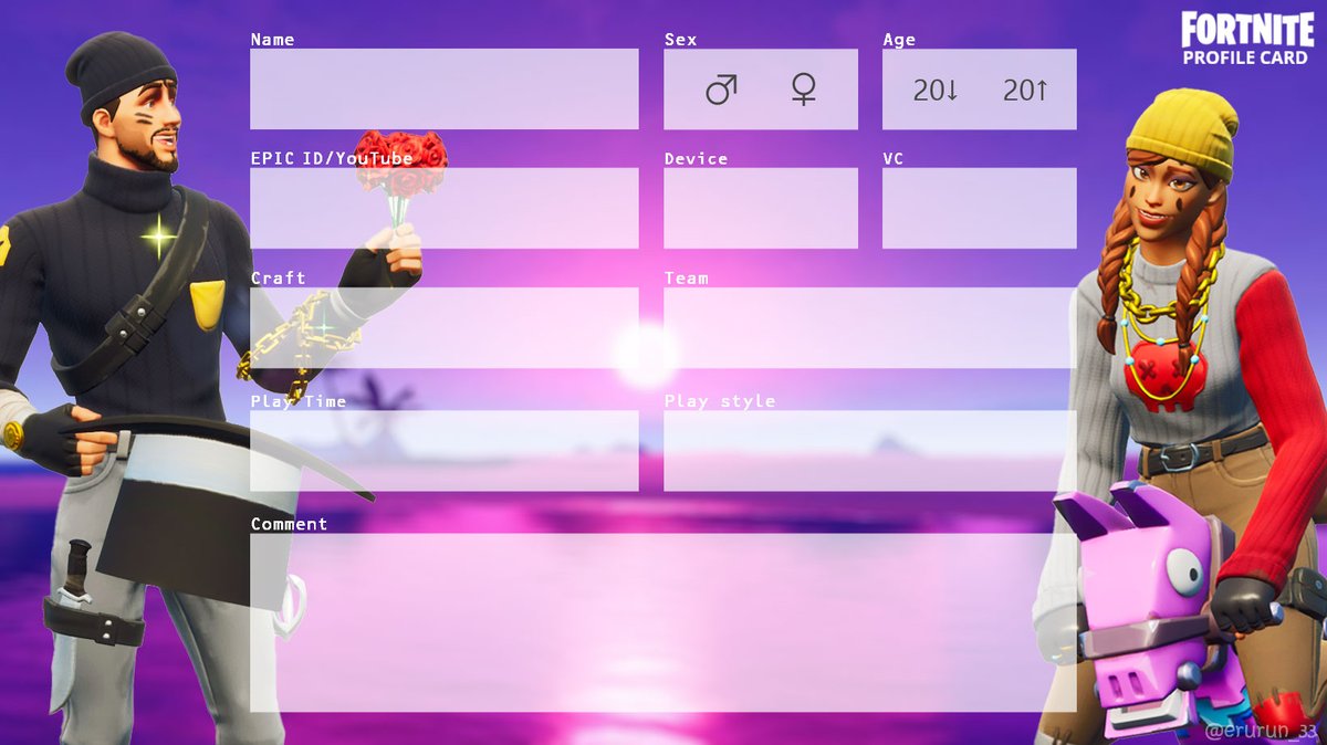 えるるんのフォートナイト自己紹介カードテンプレート Togetter