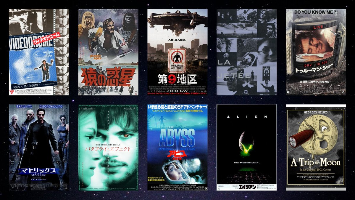 映画好きがガチで選ぶオールタイムsf映画ベスト100 映画好きがガチで選ぶオールタイムsf映画ベスト100
