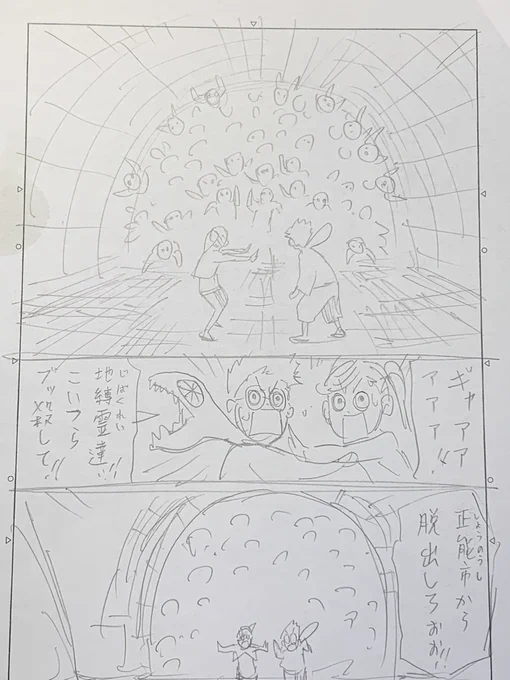 ジャンププラスで連載中のダンダダン5話がただいま配信中でございます。読んでいただけたら嬉しいです。よろしくお願いします。 