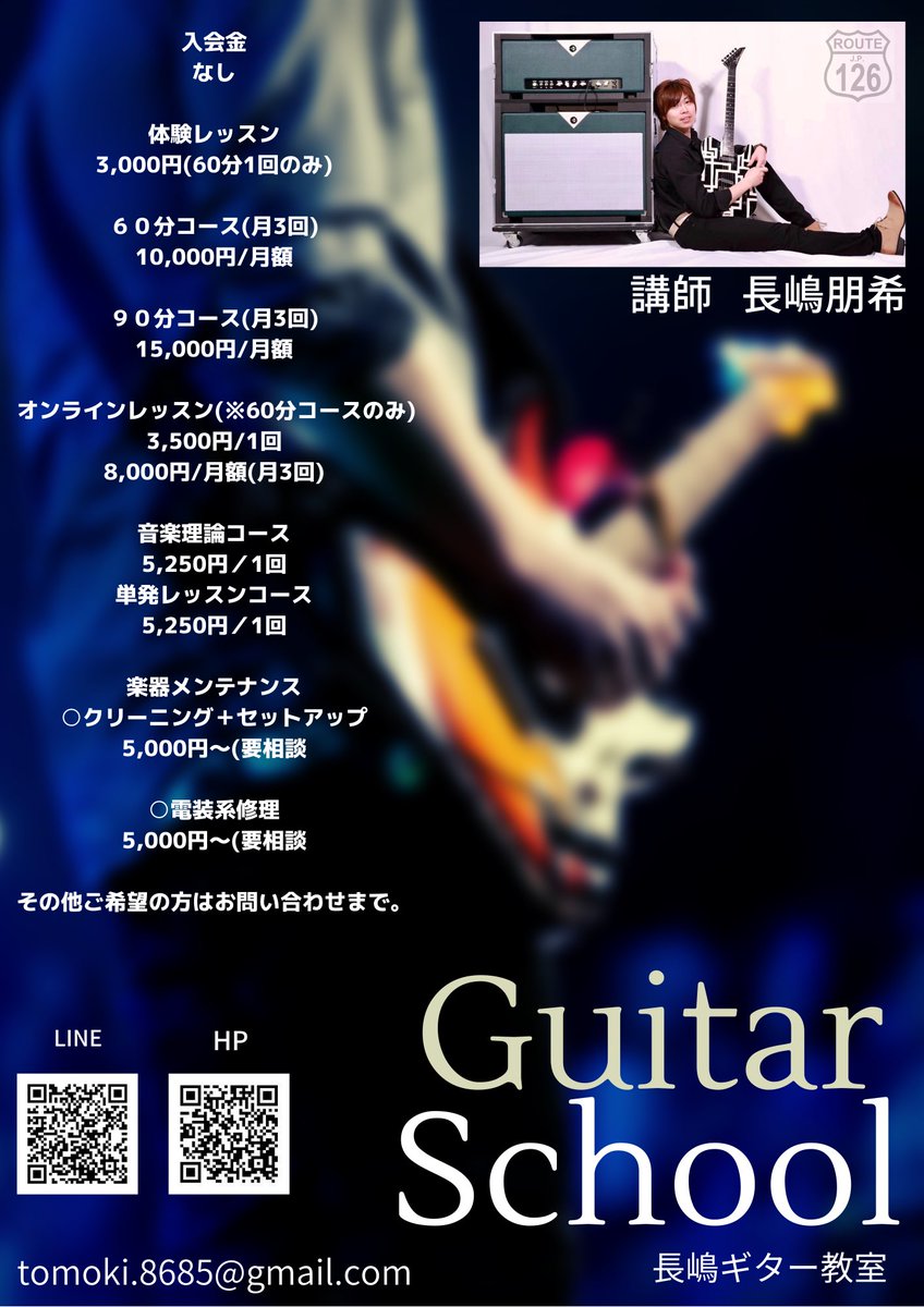 tomoki8685's tweet photo. (拡散お願い)

自身のHPを作りました！！
値段も変更となりました！！

是非お問い合わせくださいませ！
オンライン対応可能です！
生徒さんの中自由に弾けるアドリブ演奏までをレクチャーしております！
お問い合わせはこちらまで！
tomoki.8685@gmail.com

#ギターレッスン

https://t.co/XDHbdFQvJi https://t.co/BwvGa9Yj2f