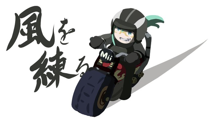 「ヘルメット モータービークル」のTwitter画像/イラスト(新着)｜21ページ目