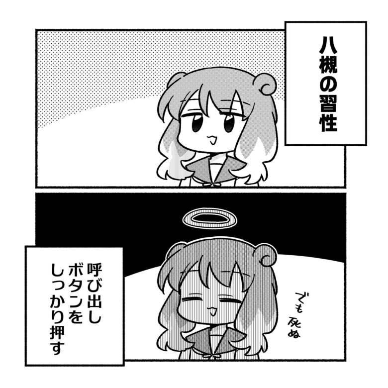 最近Among Usで割と早々に死にがちなので、残されたメンバーが「八槻の習性」を基に推理してくれるので助かります(↓これは本当にそう) 