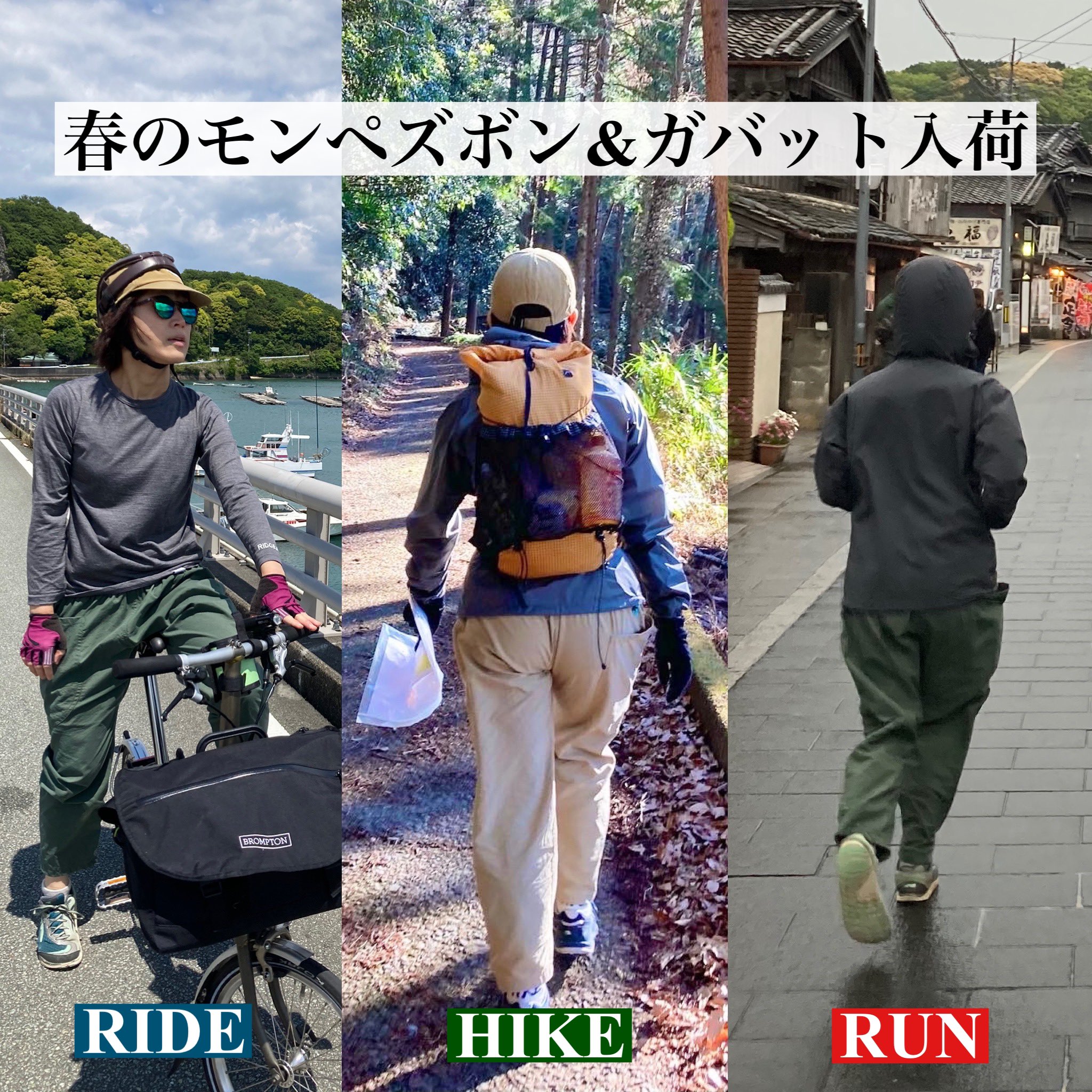 一二の用品店 モンペズボンNY 海（UMI）