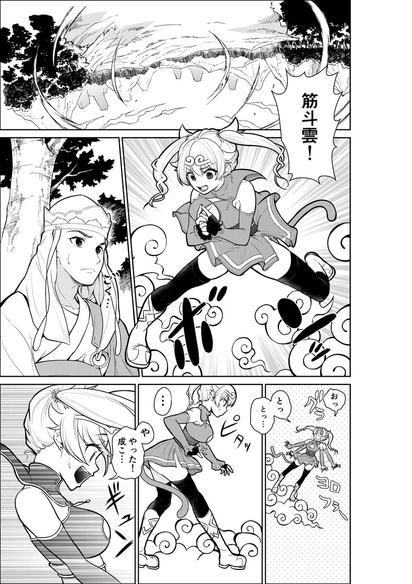 煩悩☆西遊記 13話目を更新しました。
https://t.co/qpZ3LKVJoB 