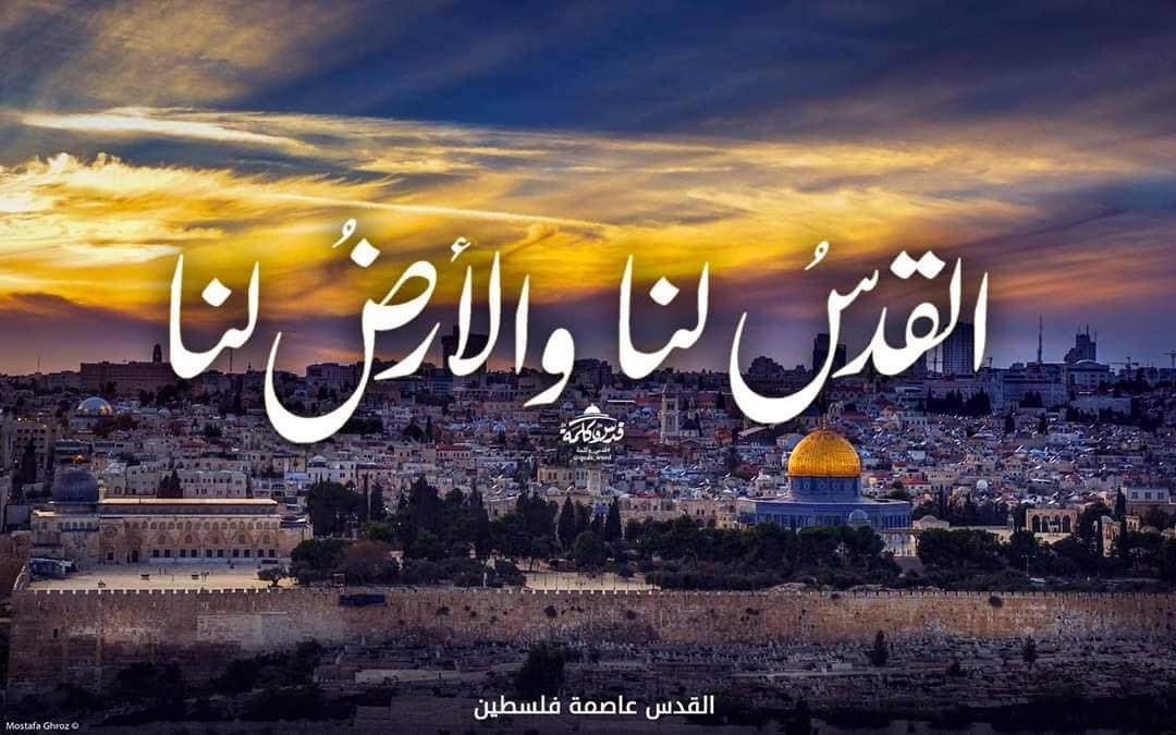 لا تبك على القدس
بل إبك على من ليس لديهم رجال
كرجال ونساء القدس
