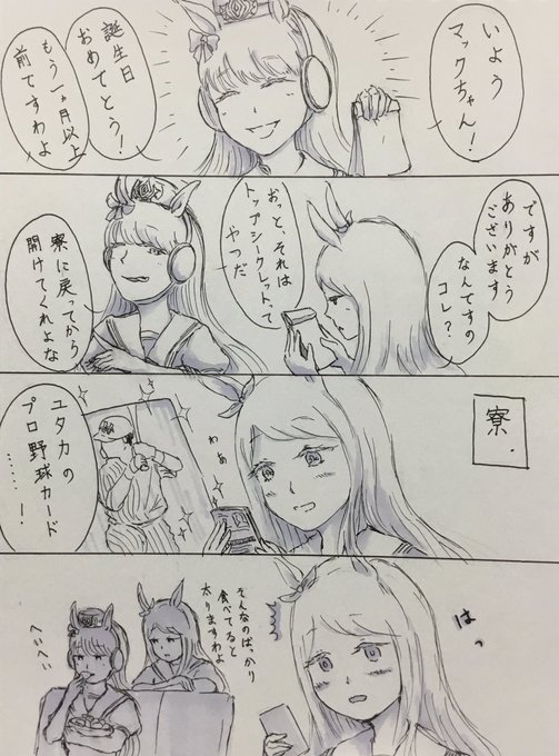 とうとうゴルマクの漫画を描きました 