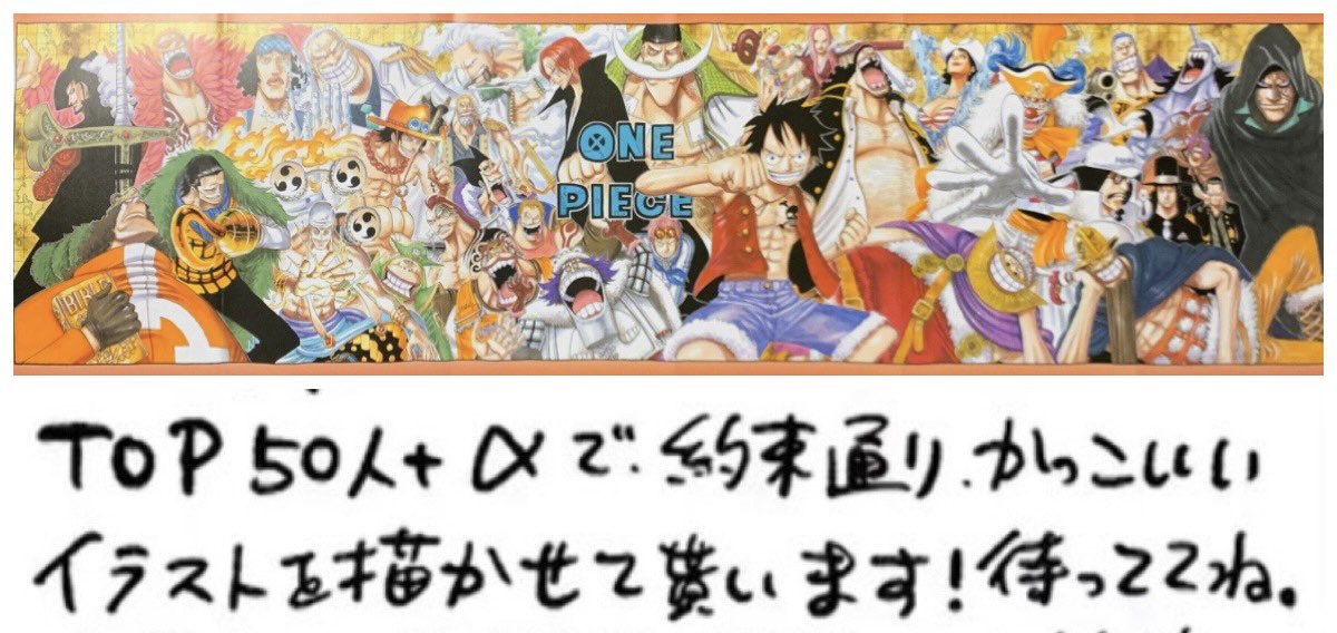 Log ワンピース考察 ワンピースの世界人気投票で50位以内にランクインしたキャラ達を全員描くって 尾田先生すンごい どんな感じのイラストになるのかなー こんなスタイルで一枚に T Co Ya5psxmwri Twitter Log ワンピース考察 ワンピースの世界人気投票で50位以内にランクインしたキャラ達を全員描くって 尾田先生すンごい どんな感じのイラストになるのかなー こんなスタイルで一枚に T Co Ya5psxmwri Twitter